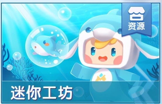 迷你世界小艾换装游戏截图