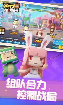 迷你世界精灵梦叶罗丽游戏截图