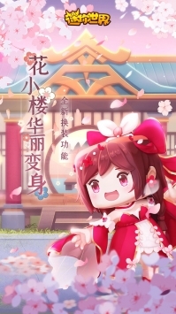 迷你世界0.53.15游戏截图