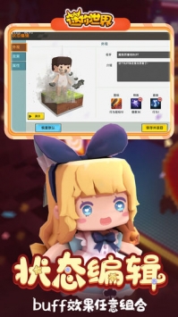 迷你世界全皮肤版游戏截图