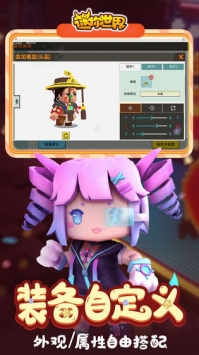 迷你世界全皮肤版游戏截图