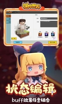 迷你世界蝴蝶游戏截图