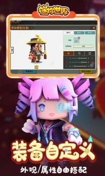 迷你世界蝴蝶游戏截图