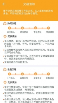 咪噜游戏手游app游戏截图