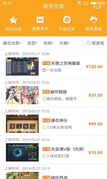 咪噜游戏手游app游戏截图