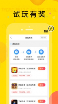 巴兔游戏平台游戏截图