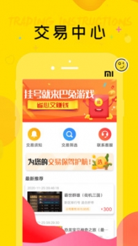 巴兔游戏平台游戏截图