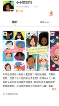 233乐园精简版游戏截图