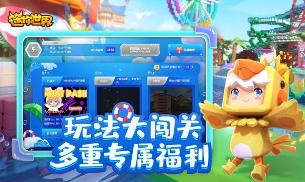 迷你世界HarmonyOS版游戏截图