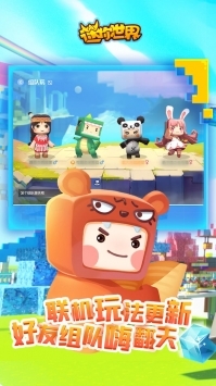 迷你世界1.2.6游戏截图