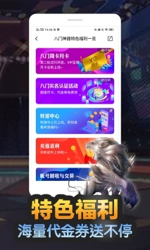 八门神器普通版官方正版游戏截图