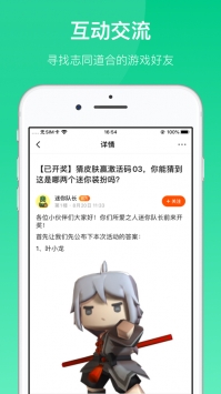 233乐园游戏安全游戏截图