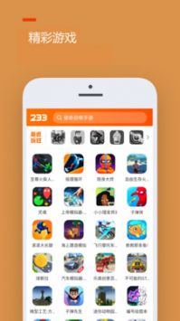 233乐园安装包包免费游戏截图0