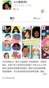 233乐园游戏盒正版游戏截图1