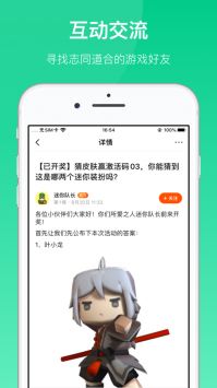 233乐园安装包包正版2022游戏截图
