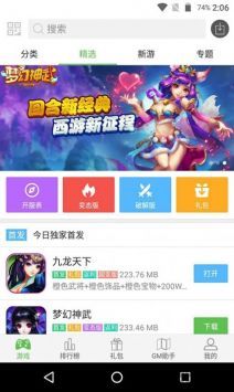 233乐园正版不用登录可以玩的游戏截图