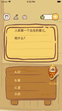 233乐园免费正版游戏游戏截图