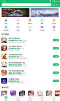 7723游戏盒乐园游戏截图