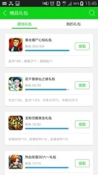 7723游戏盒官方免费游戏截图