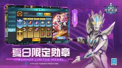 奥特曼传奇英雄绿色版免费游戏截图0