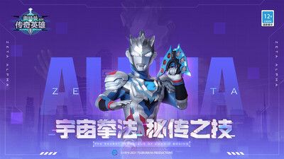 奥特曼传奇英雄绿色版免费游戏截图1