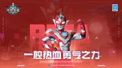 奥特曼传奇英雄绿色版免费游戏截图3