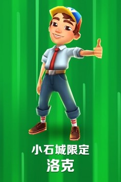 地铁跑酷中文版游戏截图