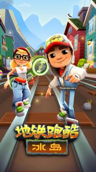 地铁跑酷最新版本绿色版游戏截图