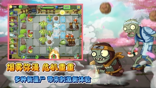 植物大战僵尸国际版2普通版游戏截图1