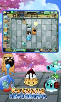 植物大战僵尸2全植物游戏截图2