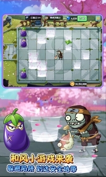 植物大战僵尸2直装版游戏截图0