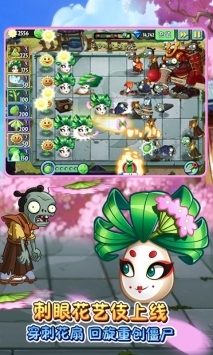 植物大战僵尸2直装版游戏截图1