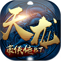 天龙豪侠传-畅玩版