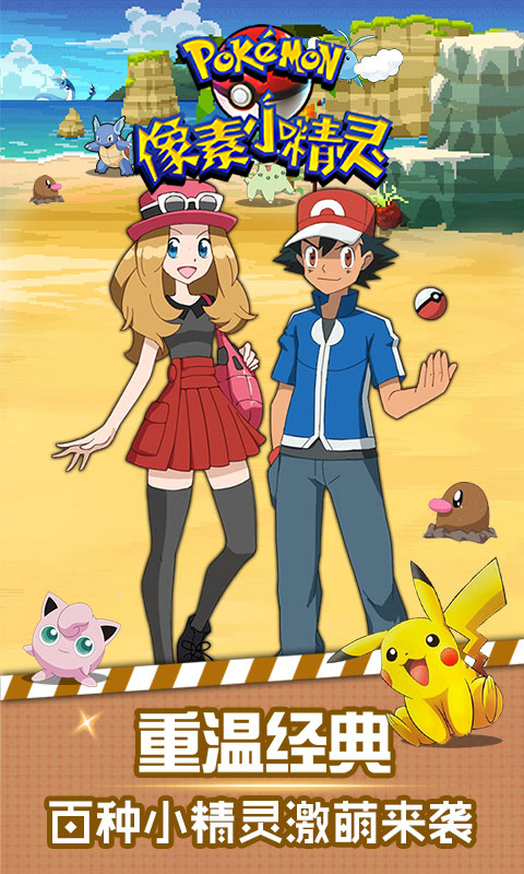 像素小精灵BT版游戏截图0