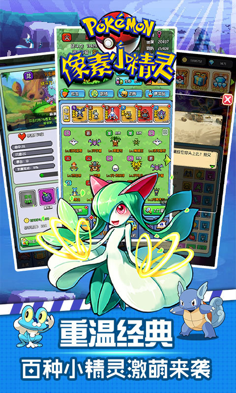 像素小精灵BT版游戏截图1