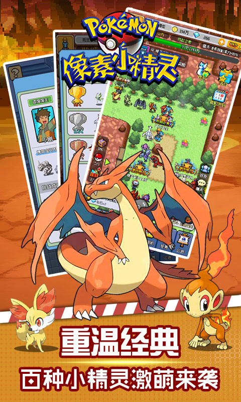 像素小精灵BT版游戏截图2