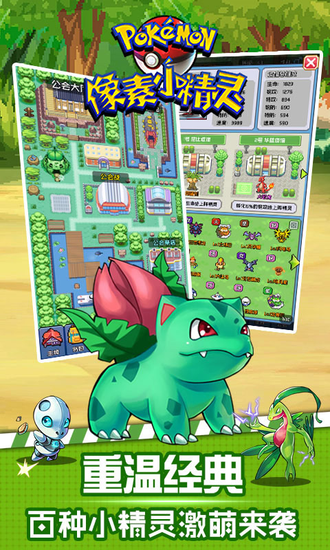 像素小精灵BT版游戏截图3