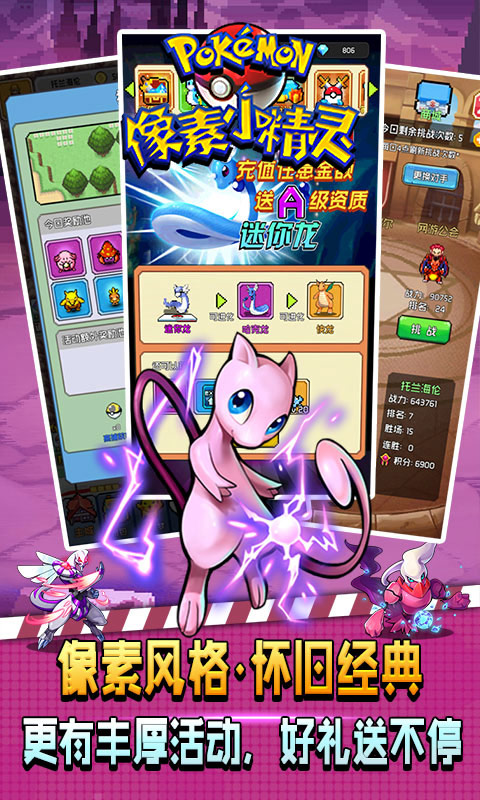 像素小精灵BT版游戏截图4