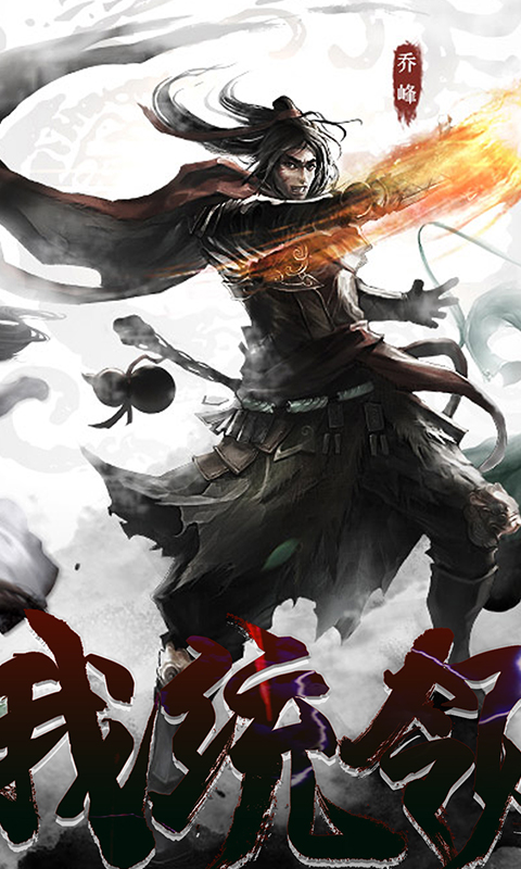 金庸群侠谱满V版游戏截图1