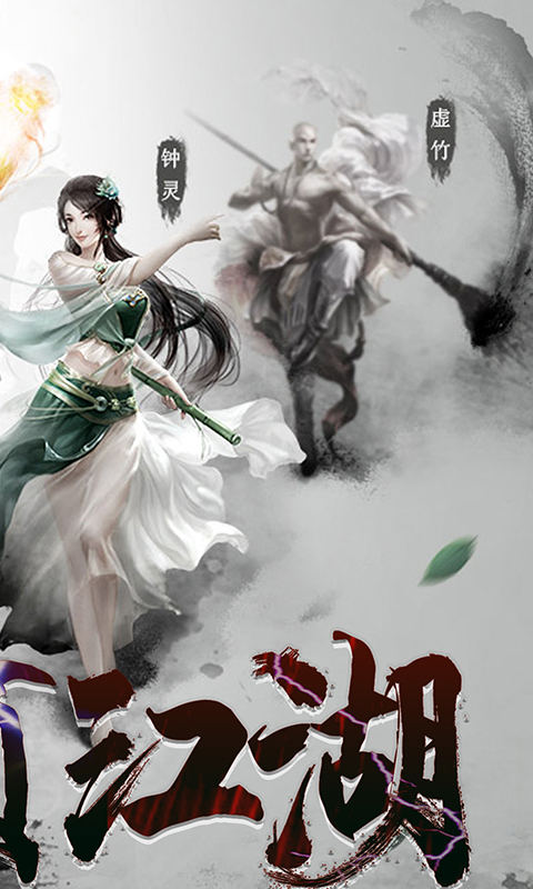 金庸群侠谱满V版游戏截图2