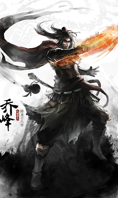 金庸群侠谱满V版游戏截图3