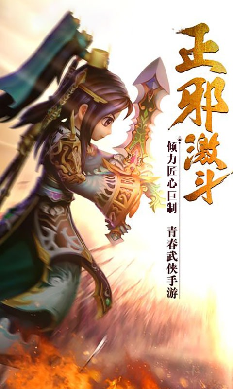 梦缘江湖BT版游戏截图0