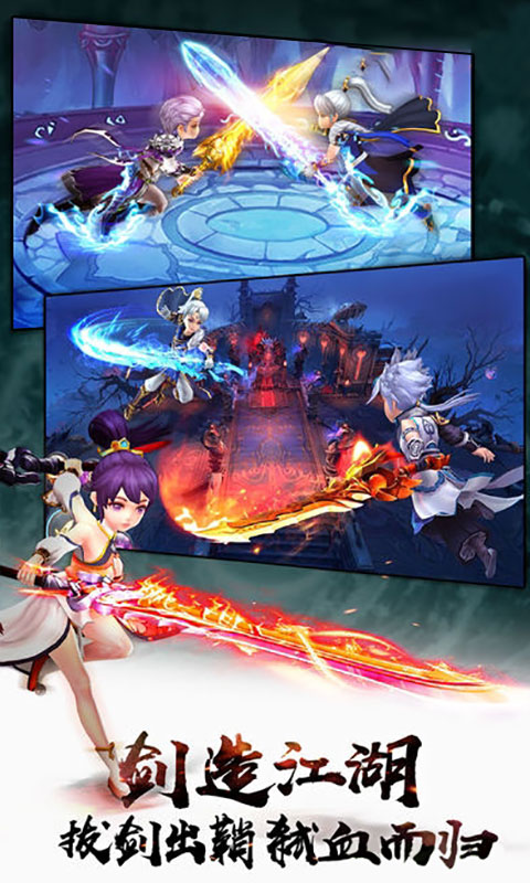 梦缘江湖BT版游戏截图3