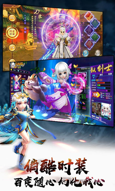 梦缘江湖BT版游戏截图4