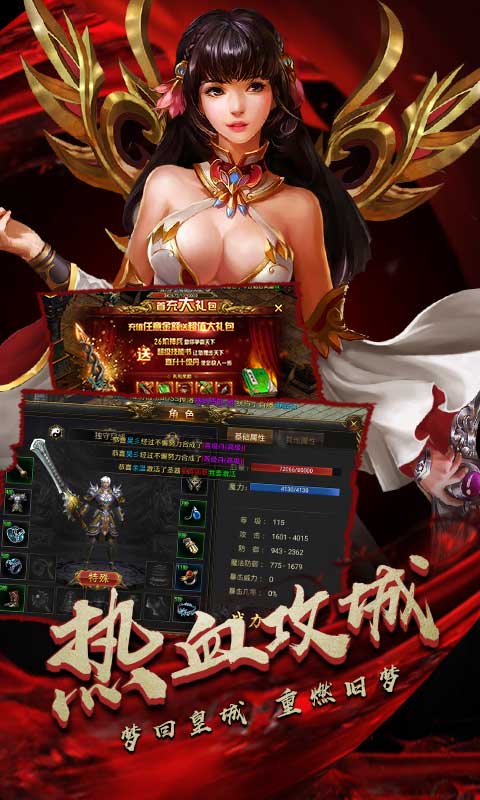 热血归来-单职业BT版游戏截图3