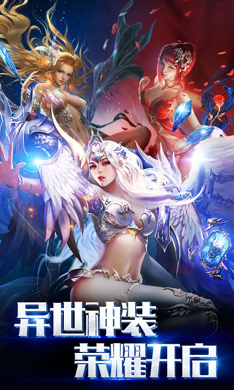 狂爆之翼BT版游戏截图0