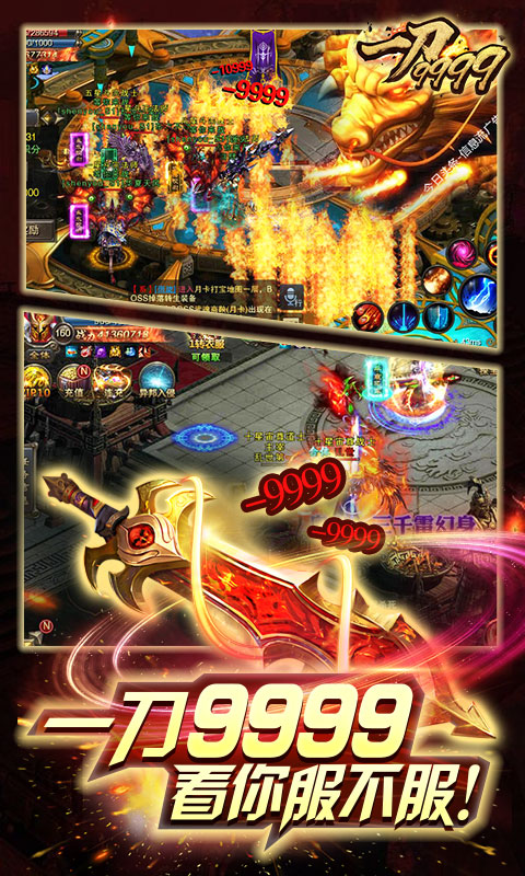 一刀9999超V版游戏截图4