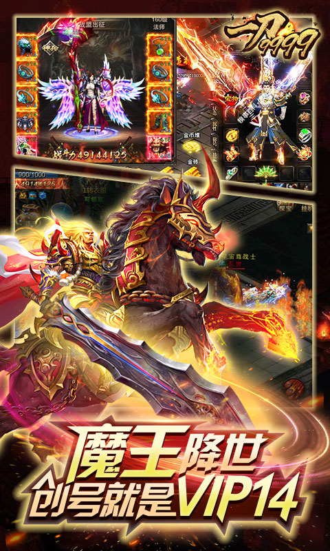 一刀9999超V版游戏截图0