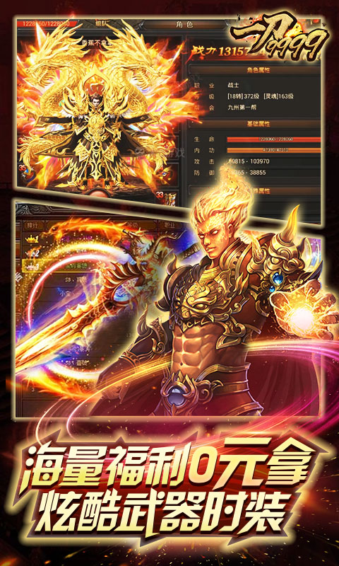 一刀9999超V版游戏截图1