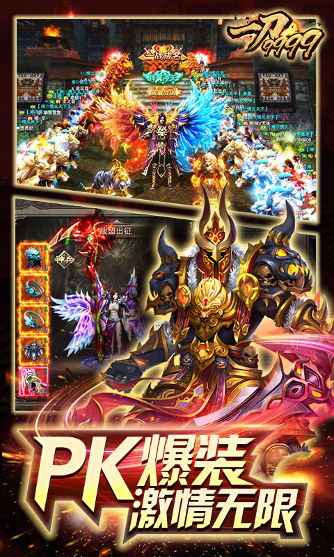 一刀9999超V版游戏截图3